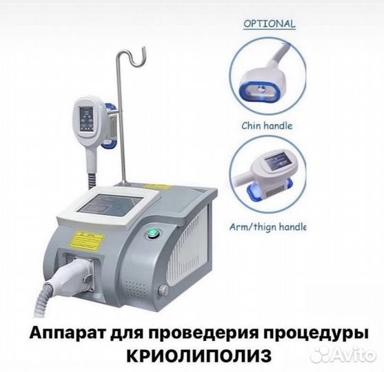Оборудование для массажа и эпиляции