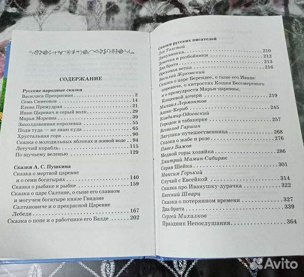 Сказки 1-4 классы