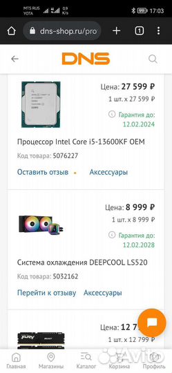 Игровой компьютер