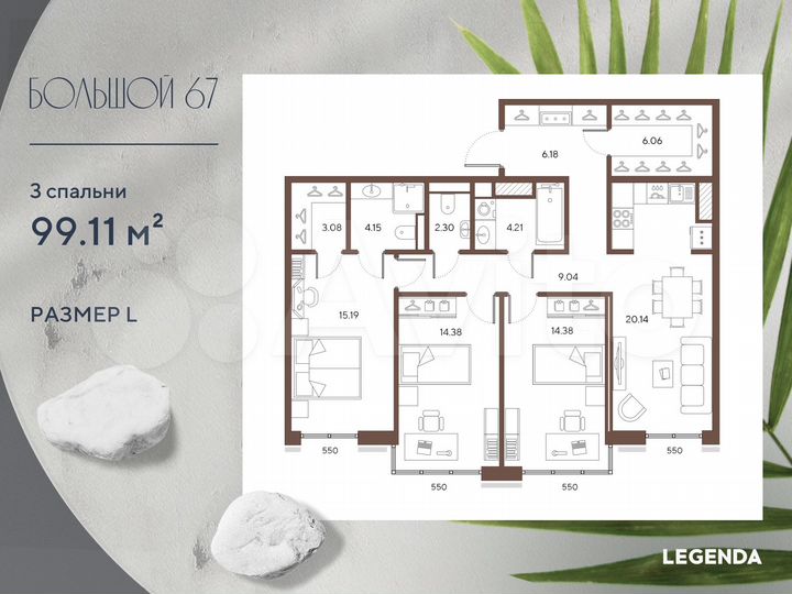 3-к. квартира, 99,1 м², 5/9 эт.