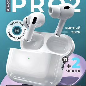 Airpods pro 2 премиум копия