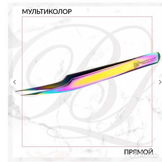 Пинцет для ресниц