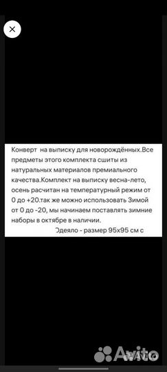 Конверт на выписку демисезонный