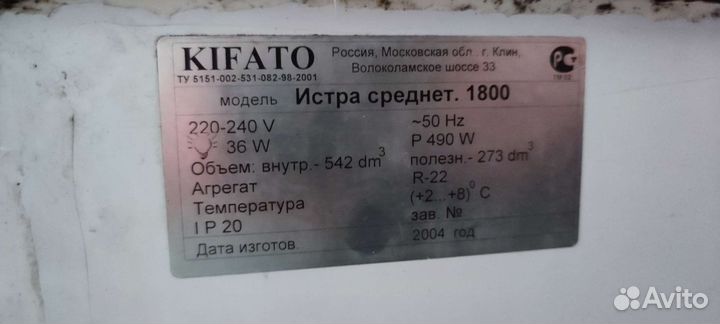 Холодильная витрина бу