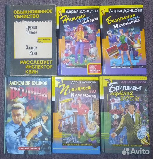 Книги фантастика, детективы