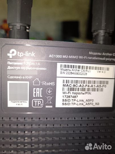 Wifi роутер tp link archer c6(гигабитный порт)