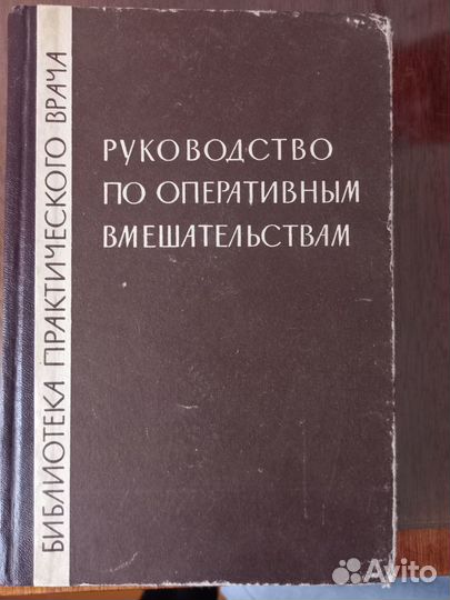 Книги по медицине