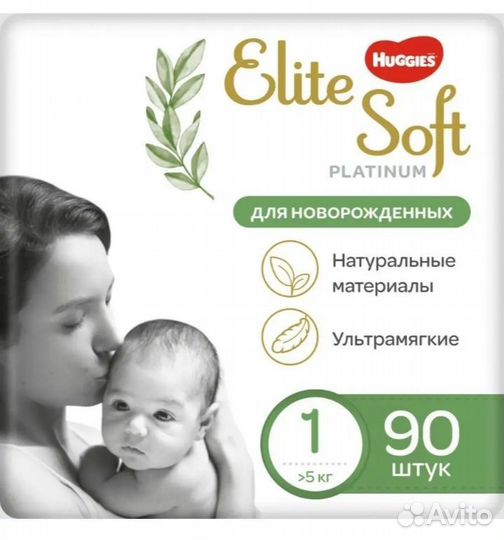 Подгузники