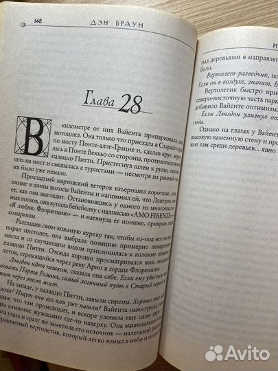 Книга ден браун инферно