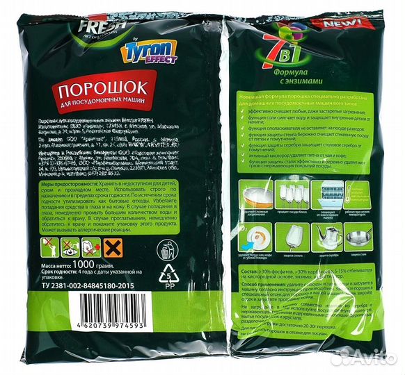 Порошок для посудомойки 3 кг