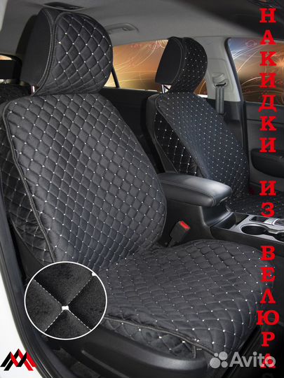 Накидки из велюра с бортами