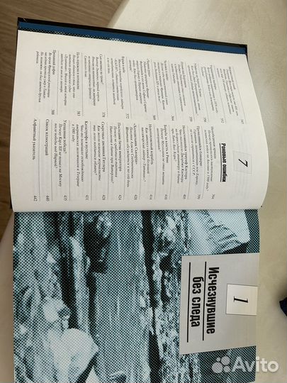 Книга Великие тайны прошлого