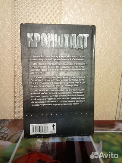 Книги про войну