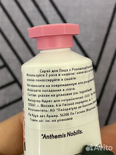 Маски от yves rocher