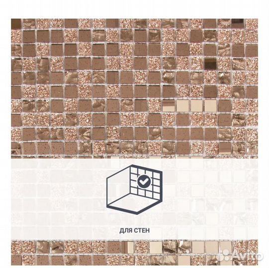 Мозаика стеклянная 30x30 см цвет розовое золото
