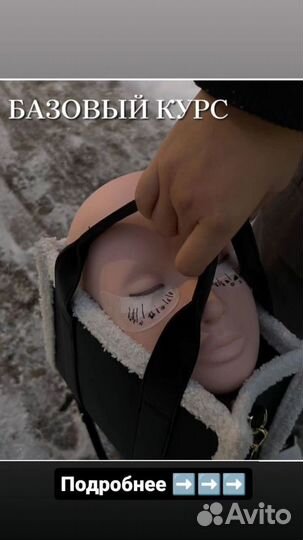 Обучение наращиванию ресниц