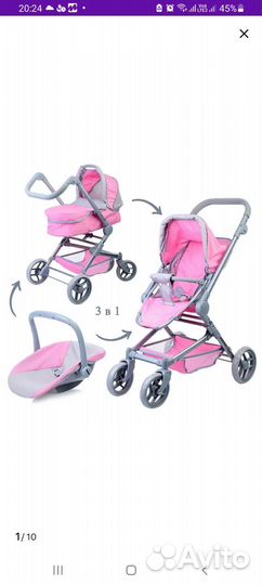Коляска кукольная