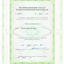Оценка недвижимости для ипотеки, для любых целей, Чехов
