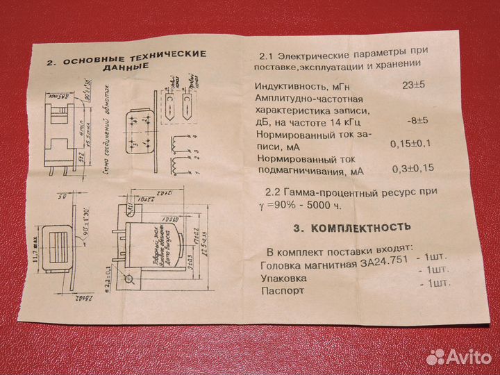 Головки 3Д24.751, 3Д24.752, 3А24.751 Стеклоферрит