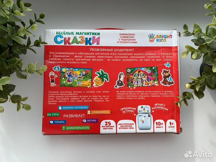 Веселые Магнитики Сказки