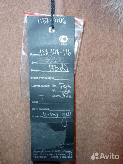 Пальто женское демисезонное 50 52 размер