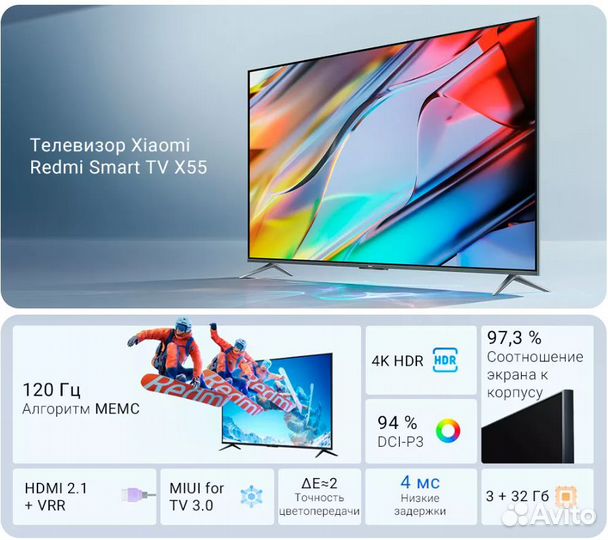 Xiaomi Redmi X 55 телевизор