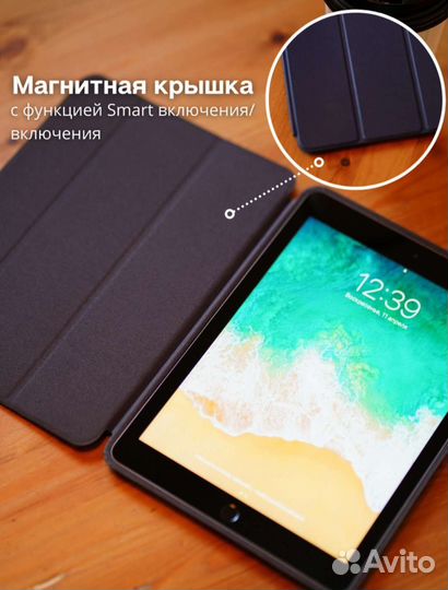 Чехол для планшета