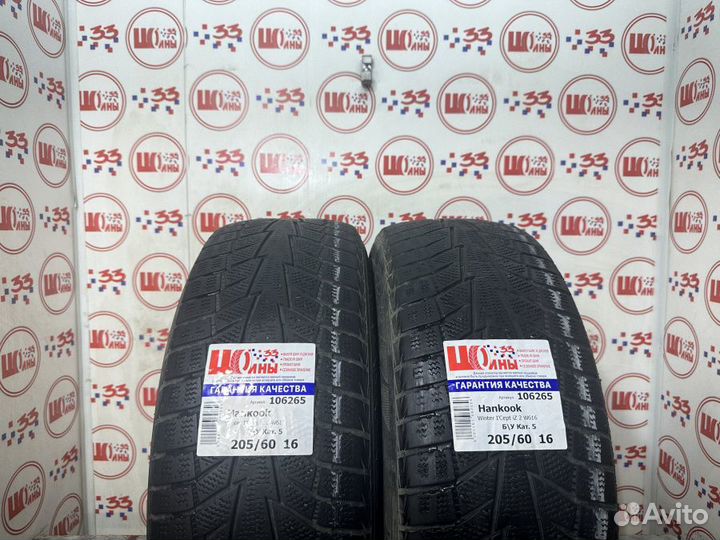 Hankook Winter I'Cept iZ 2 W616 205/60 R16