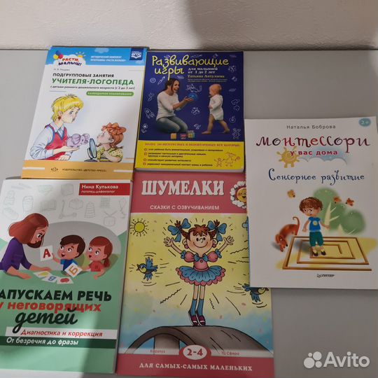 Книги для родителей особенных деток, мам