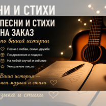 Нейропесня в подарок на ваш праздник, Херсон