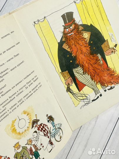 Золотой ключик (худ Кокорин)