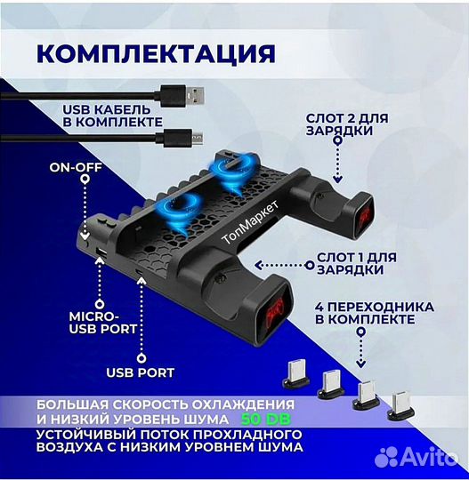 Док станция PlayStation 4