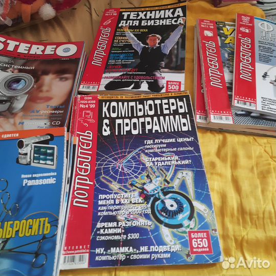 Журналы Потребитель Компьютеры Stereo Фото