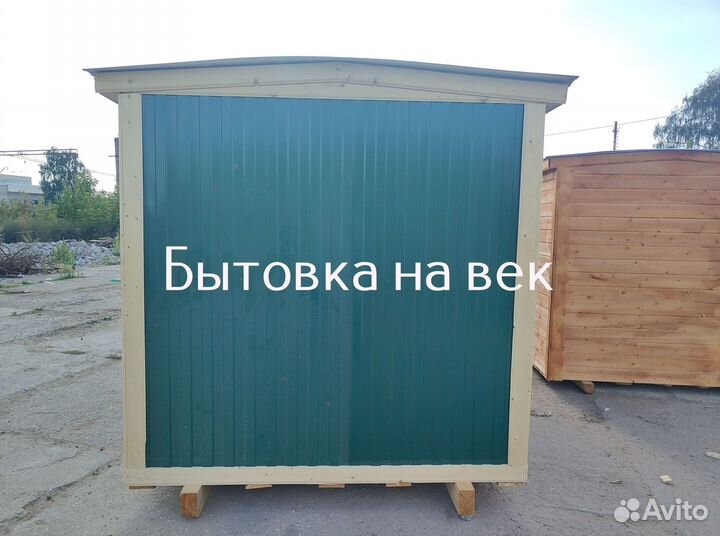 Зимняя бытовка