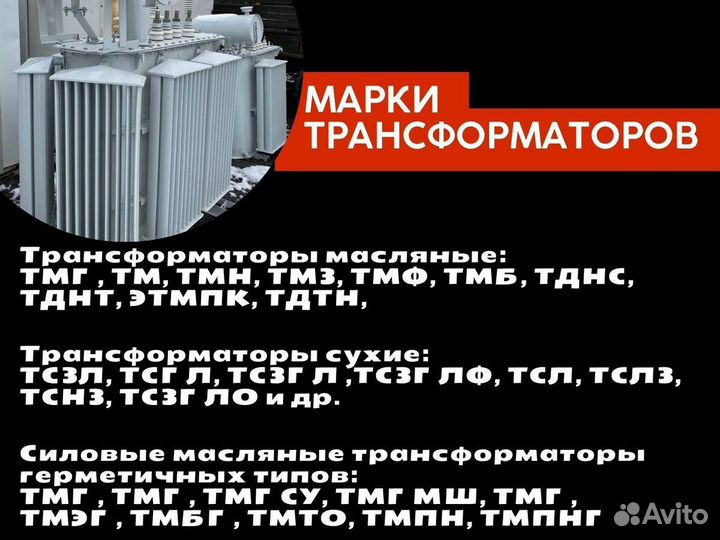 Трансформатор тmгсу