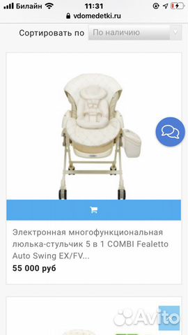 Стульчик combi fealetto auto swing