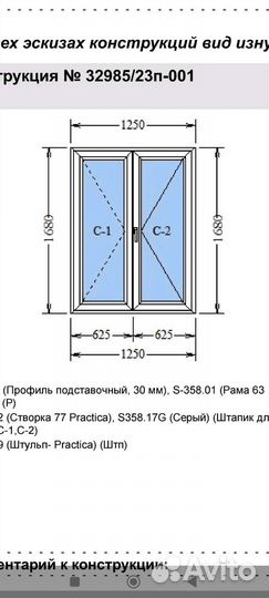 Пластиковые окна