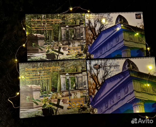 Календарь настенный 2023