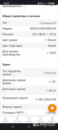 Телевизор Dexp