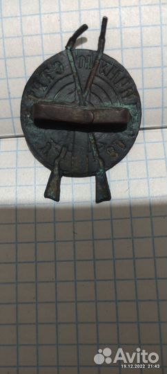 Знак За отличную стрельбу 19 век Россия