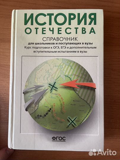 Справочник истории отечества Кацва