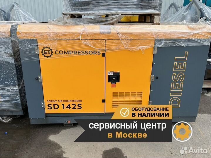 Дизельный передвижной компрессор et-compressors