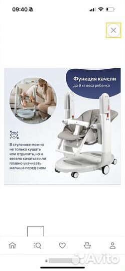 Стул для кормления Peg perego tatamia follow me