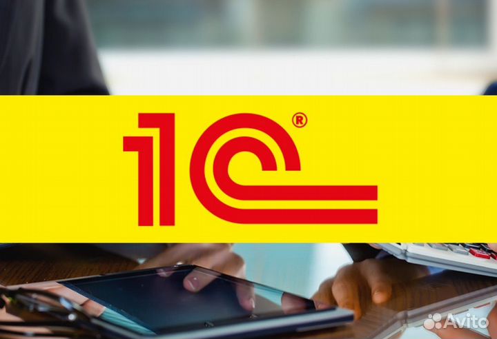 Оператор пк/1С