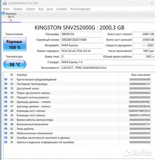 M.2 NVMe SSD Kingston NV2 на 2TB