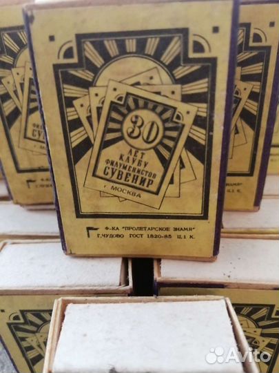 Спички коллекционные СССР