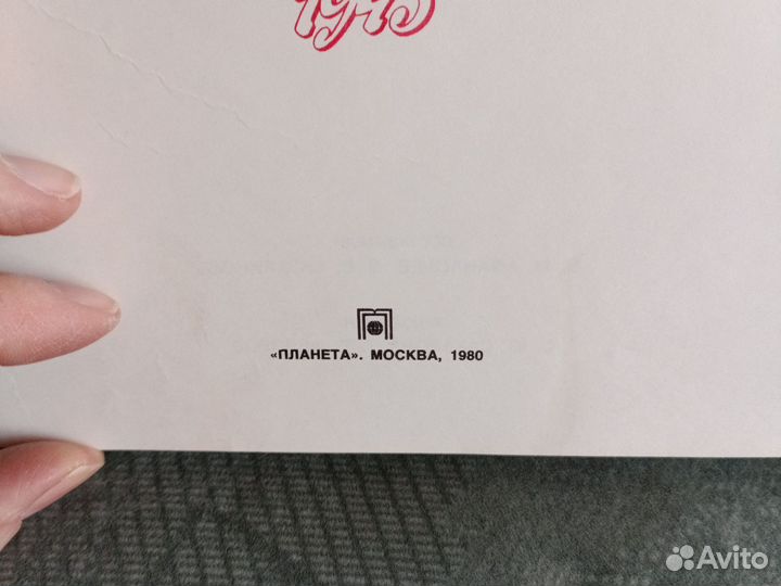 Книга Великая Отечественная война