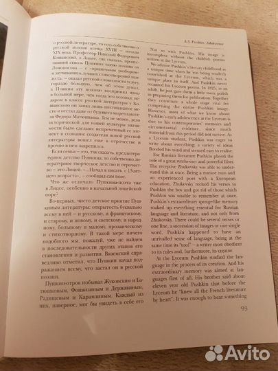 Александр Сергеевич Пушкин