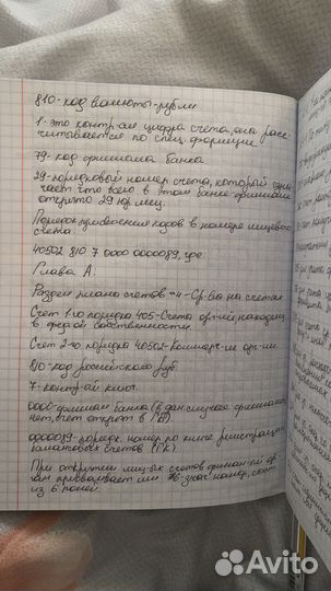 Перепишу лекции, конспекты