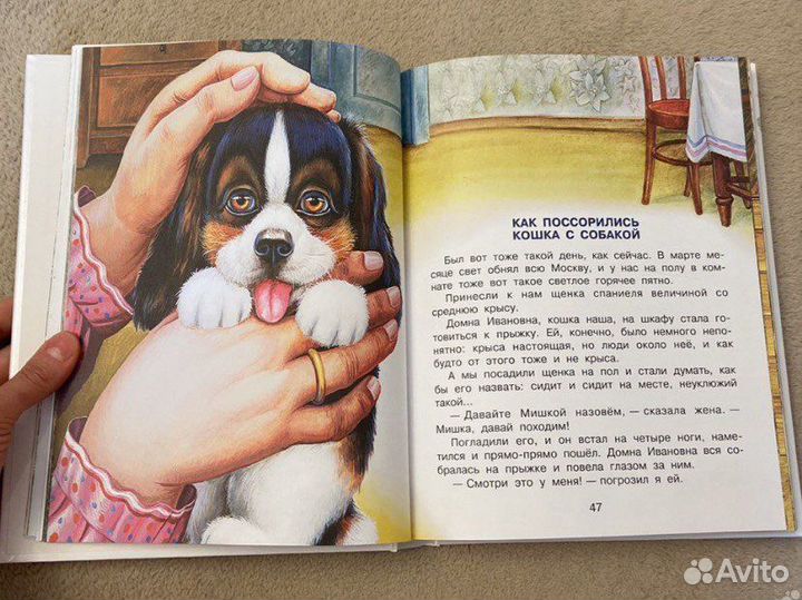 Книги для детей Бианки Паустовский Шим